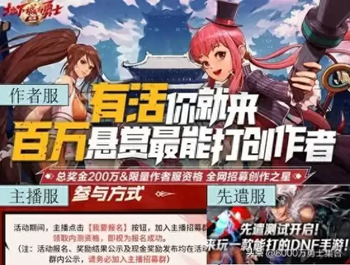 dnf先遣服和体验服区别　DNF体验服官网-第1张