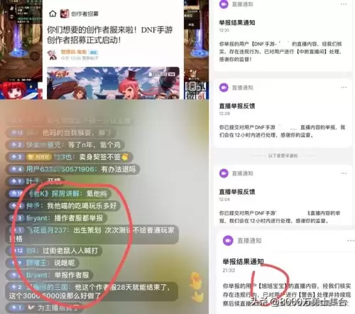 dnf先遣服和体验服区别　DNF体验服官网-第5张