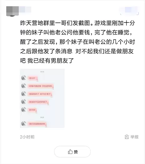 明日之后退款没退成要被扣除点数吗　网易明日之后退款时会封号吗-第3张