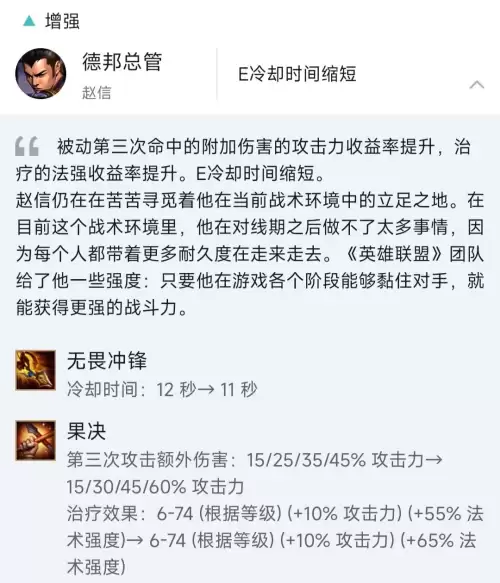 2022英雄联盟赵信打野出装　最新版本赵信打野出装-第3张
