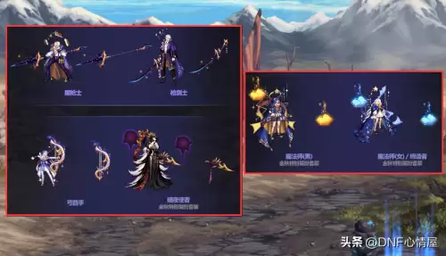 dnf魔皇玲珑徽章选择　DNF玲珑徽章-第8张