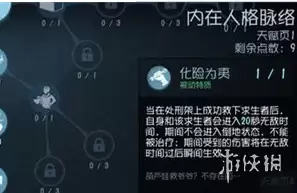 第五人格心脏是什么意思　第五人格大心脏怎么用-第1张