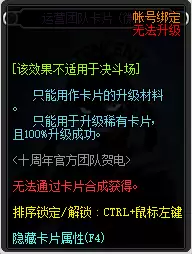 dnf升级卡片用一张还是两张　DNF怎么升级卡片-第2张