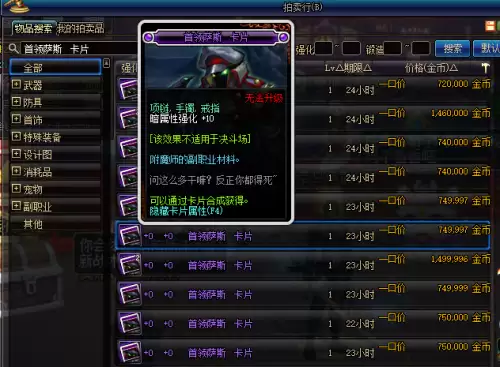 dnf升级卡片用一张还是两张　DNF怎么升级卡片-第1张