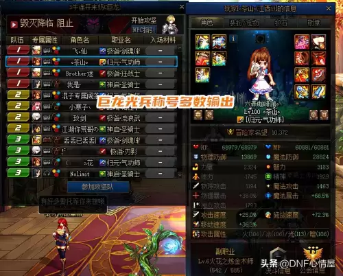 dnf34级能召唤的人偶　怎么做人偶-第1张