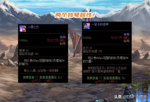 dnf34级能召唤的人偶　怎么做人偶-第3张