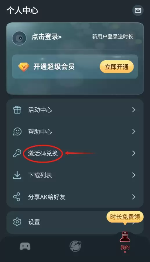 原神如何下载完整　原神的下载教程-第4张
