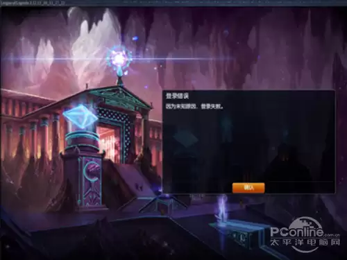 lol进游戏未响应win10　lol在进游戏加载时卡住怎么办-第4张