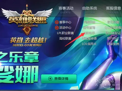 lol进游戏未响应win10　lol在进游戏加载时卡住怎么办-第5张