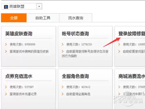 lol进游戏未响应win10　lol在进游戏加载时卡住怎么办-第6张