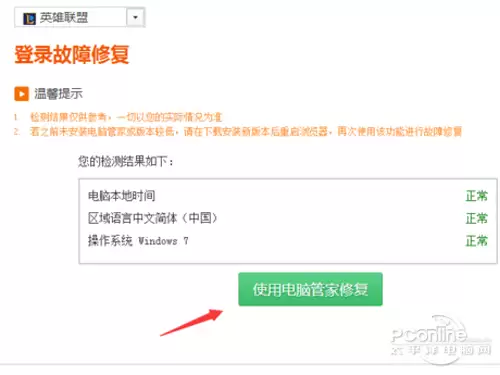 lol进游戏未响应win10　lol在进游戏加载时卡住怎么办-第7张