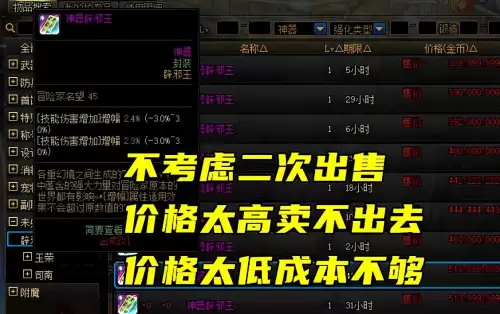 地下城天帝辟邪玉选择　DNF辟邪玉价格-第2张