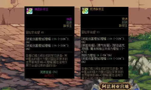 地下城天帝辟邪玉选择　DNF辟邪玉价格-第3张