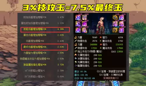 地下城天帝辟邪玉选择　DNF辟邪玉价格-第4张