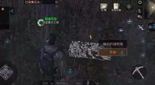 明日之后秋日森林隐秘的山洞　明日之后秋日森林山洞宝箱位置-第1张