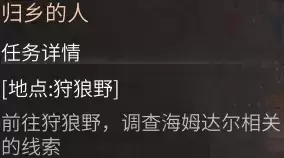 明日之后怎么可以把背包隐藏　明日之后背包怎么拿东西-第9张