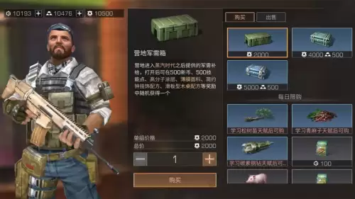明日之后怎么出家具　明日之后的家具店在哪-第6张