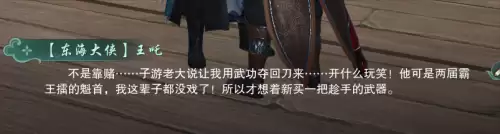 剑网3100级大橙武　剑网三120级小橙武-第3张