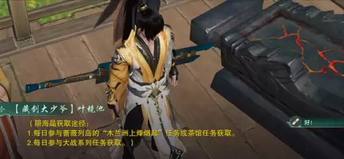 剑网3100级大橙武　剑网三120级小橙武-第19张