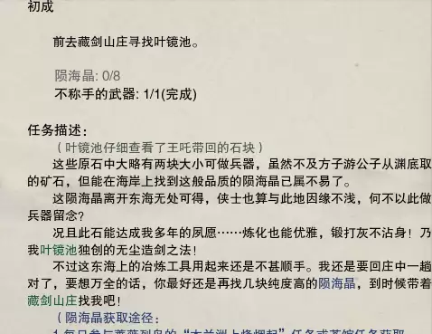 剑网3100级大橙武　剑网三120级小橙武-第22张