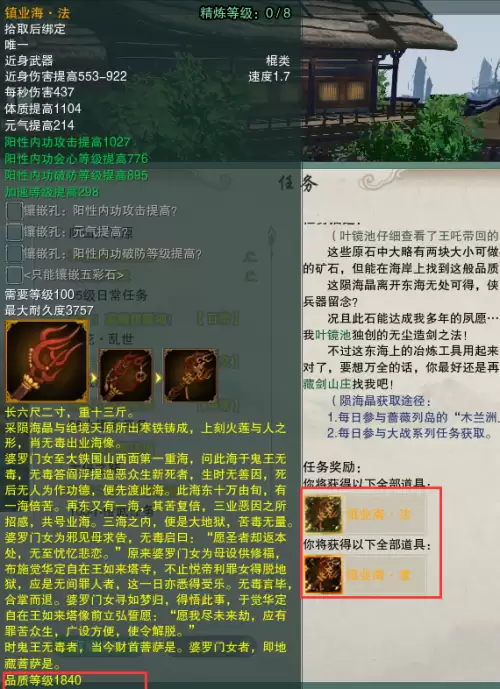 剑网3100级大橙武　剑网三120级小橙武-第23张