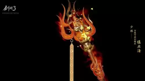 剑网3100级大橙武　剑网三120级小橙武-第26张