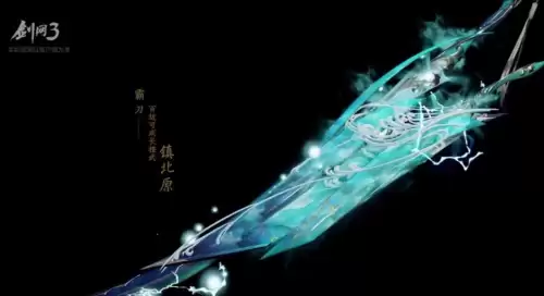 剑网3100级大橙武　剑网三120级小橙武-第36张