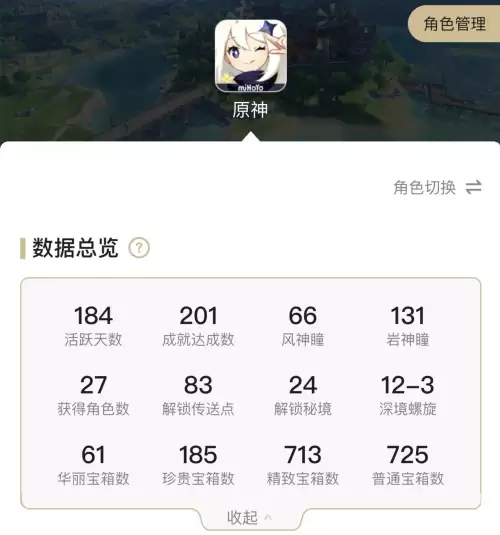 原神所有玩家都在一个服吗　原神怎么知道自己是哪个服-第3张
