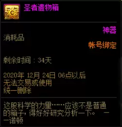 dnf100版本解封咒书　DNF解封-第9张