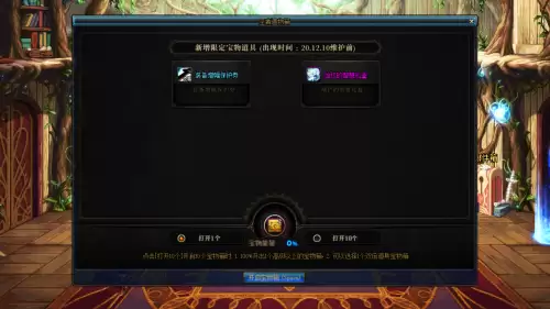 dnf100版本解封咒书　DNF解封-第10张