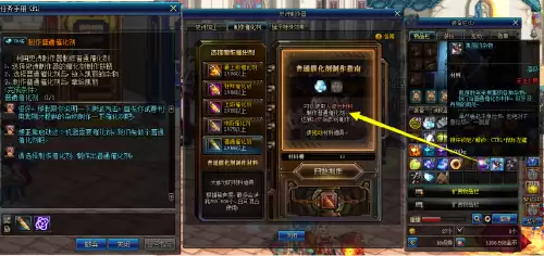 dnf史诗制作器里面的武器可以拿走吗　dnf装备制作流程-第3张