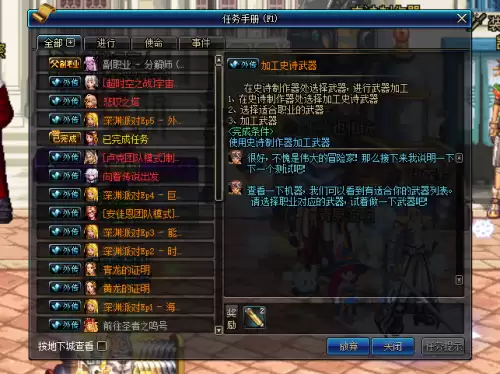 dnf史诗制作器里面的武器可以拿走吗　dnf装备制作流程-第4张