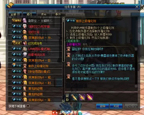dnf史诗制作器里面的武器可以拿走吗　dnf装备制作流程-第7张