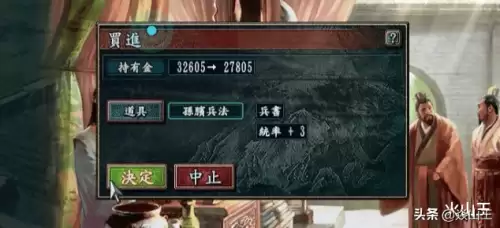 三国志10最强私兵　三国志10所有带私兵的武将-第4张