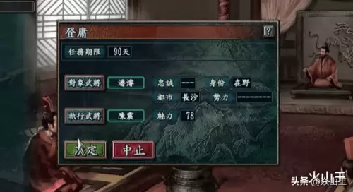 三国志10最强私兵　三国志10所有带私兵的武将-第10张