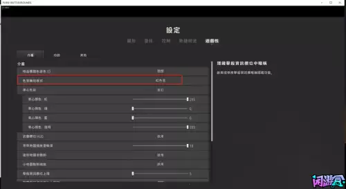 pubg背包键怎么改　PUBG怎么打开背包-第4张