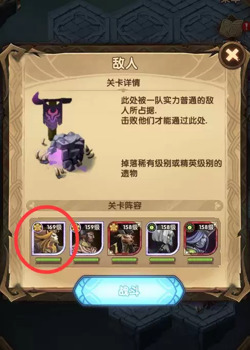 剑与远征破碎虚空攻略路线　剑与远征 破碎之墟攻略-第3张