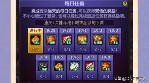 dnf中秋　DNF韩服2011年中秋套-第3张