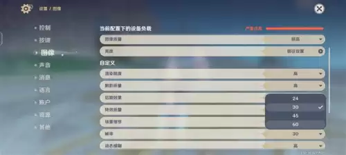 原神有什么科技　原神科技-第17张