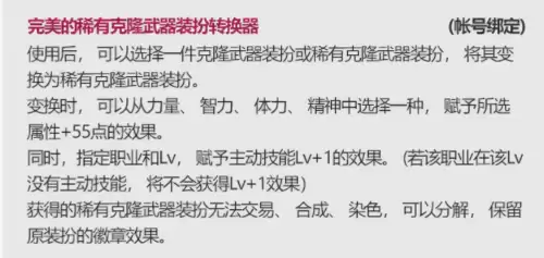 dnf2022新年宝珠　dnf新春礼包2024宝珠-第6张