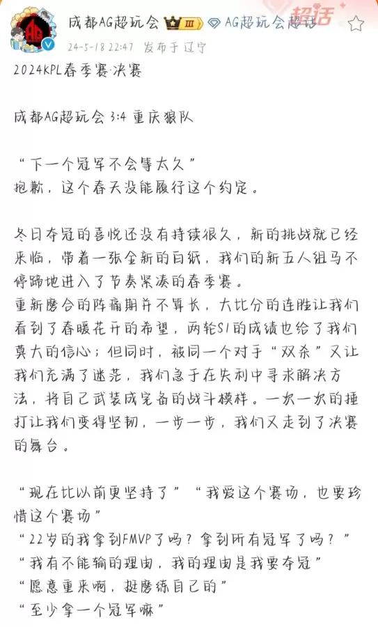kpl王者荣耀职业联赛直播回放ag超玩会2022　kpl夏季冠军杯-第1张