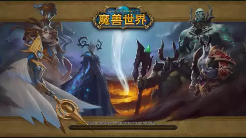 wow怎么调世界频道　魔兽看不到世界频道-第4张