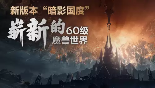 wow怎么调世界频道　魔兽看不到世界频道-第13张