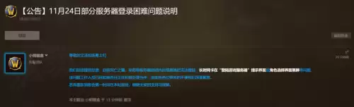 wow怎么调世界频道　魔兽看不到世界频道-第22张