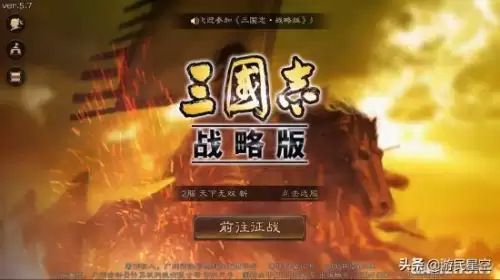 三国志战略版游戏　三国志·战略版官网-第2张