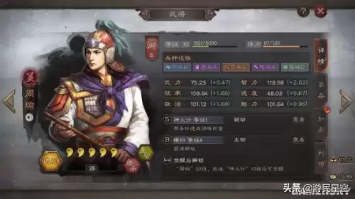 三国志战略版游戏　三国志·战略版官网-第10张
