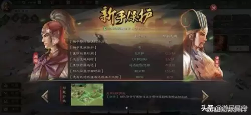 三国志战略版游戏　三国志·战略版官网-第11张