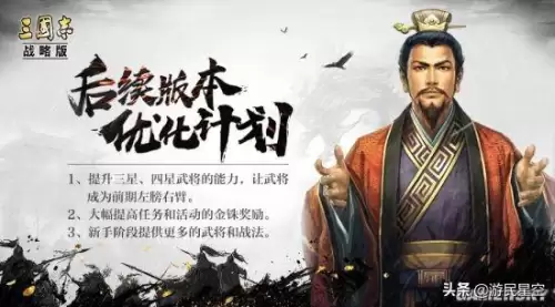 三国志战略版游戏　三国志·战略版官网-第12张