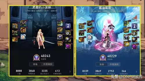 dnf110版本装备搭配剑帝　dnf剑帝装备搭配-第6张
