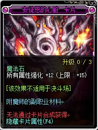 dnf怎么让属强亮起来　dnf属强提升公式-第3张